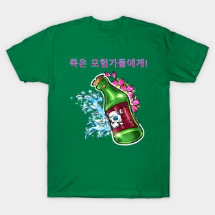 DMQ Soju T-Shirt